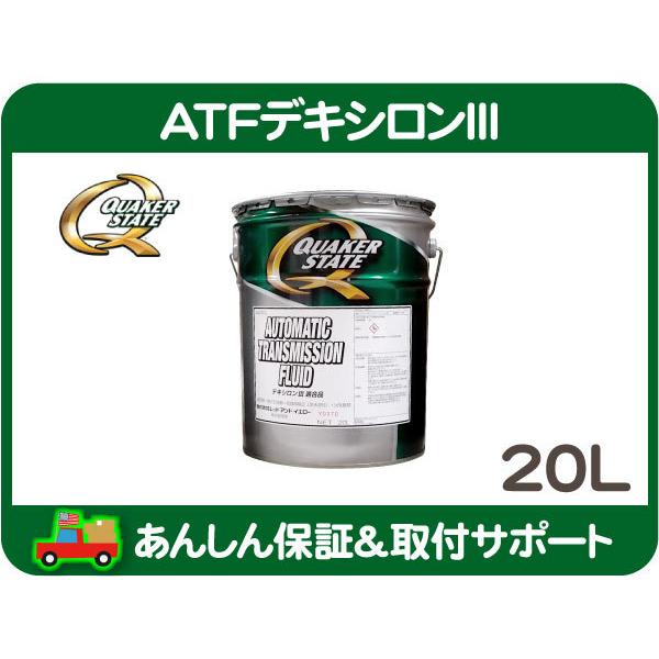 Atf デキシロン Iii l Gm各車 Dexron 3 オートマチック トランスミッション フルード オートマ オイル Th400 Th350 4l60e Th700r4 Lpv Lpv ワールドパフォーマンスサービス 通販 Yahoo ショッピング