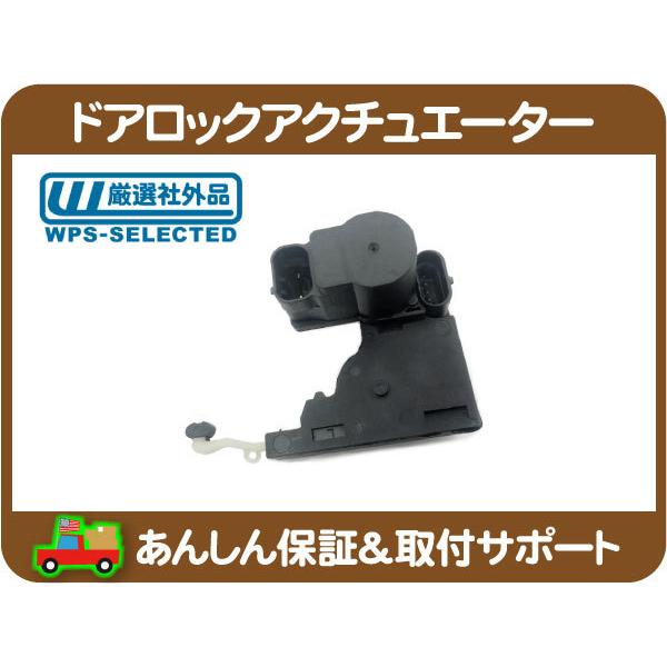 ドアロックアクチュエーター モーター 左 サバーバン タホ エスカレード カマロ コルベット トレイルブレイザー 11p4 互換 Lpx Lpx ワールドパフォーマンスサービス 通販 Yahoo ショッピング