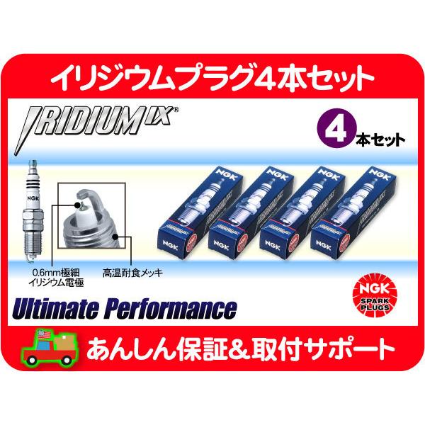 NGK イリジウム プラグ 4本 セット・フォード マスタング 15-17y 2.3L