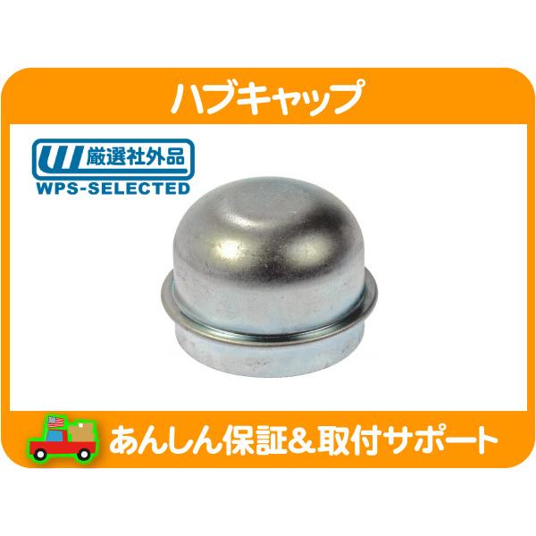 ハブ キャップ ダスト カバー フロント・ダッジ ラムバン B1500 90-03y 