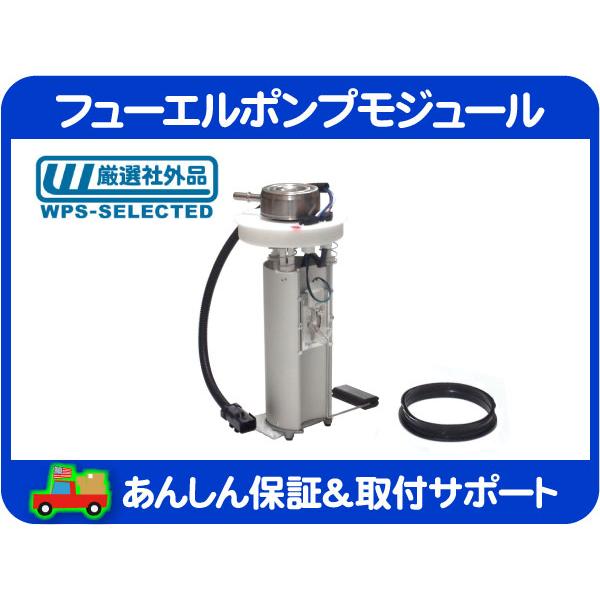 フューエル ポンプ モジュール ユニット ASSY・97-02y Jeep ラングラー TJ センダー ゲージ ストレーナー★LXM