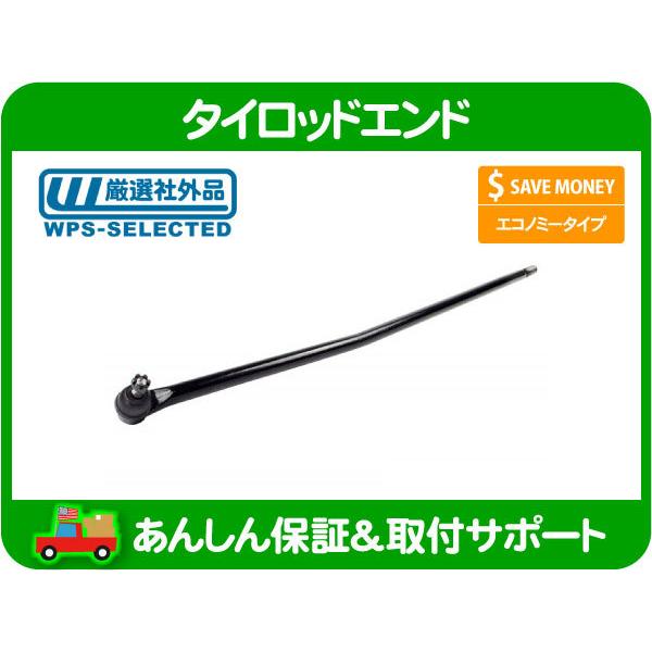 タイロッド エンド ドラッグリンク 側・ラム ピックアップ 98 99 5.2L