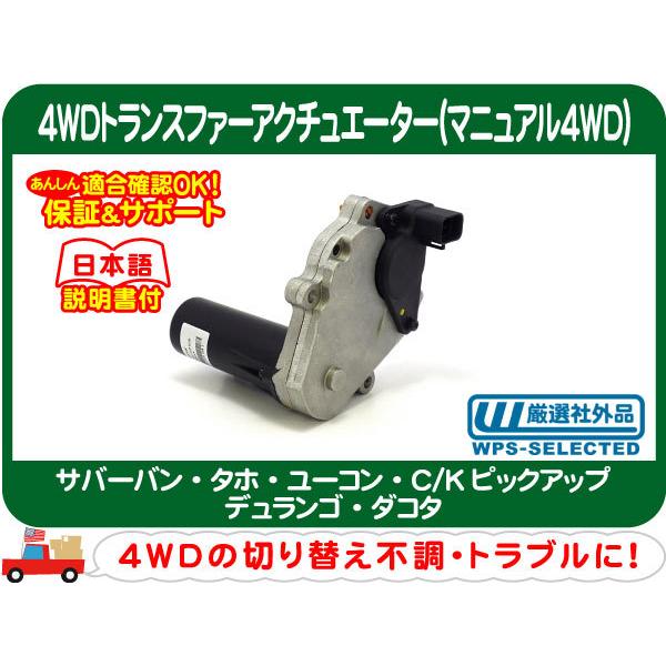 サバーバン トランスファー