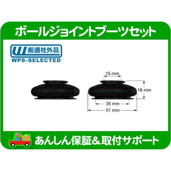 ９５　ランドクルーザー　プラド　ボールジョイントブーツセット。社外品（新品・未使用） トヨタ 90 95系 ランドクルーザー プラド ロアアーム（ロワアーム