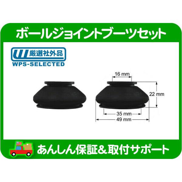 汎用 ボール ジョイント ブーツ 2個 PL-2811 高さ22mm 内径35mm