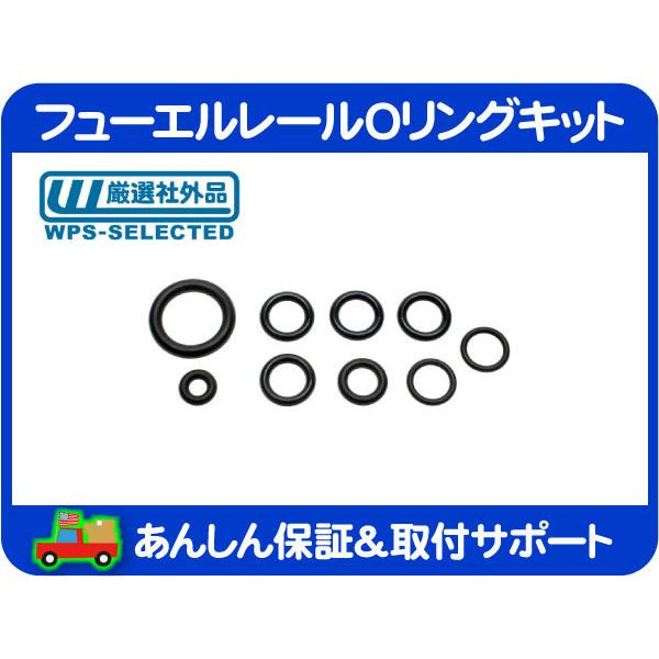 燃料 フューエル レール パイプ Oリング ゴム パッキン・3rd カマロ C4 