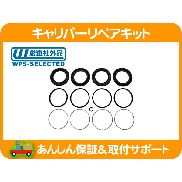 キャリパー リペア キット ピストン シール ダスト ブーツ