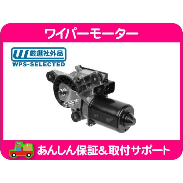 ワイパーモーター・C1500 K1500 サバーバン ブレイザー タホ