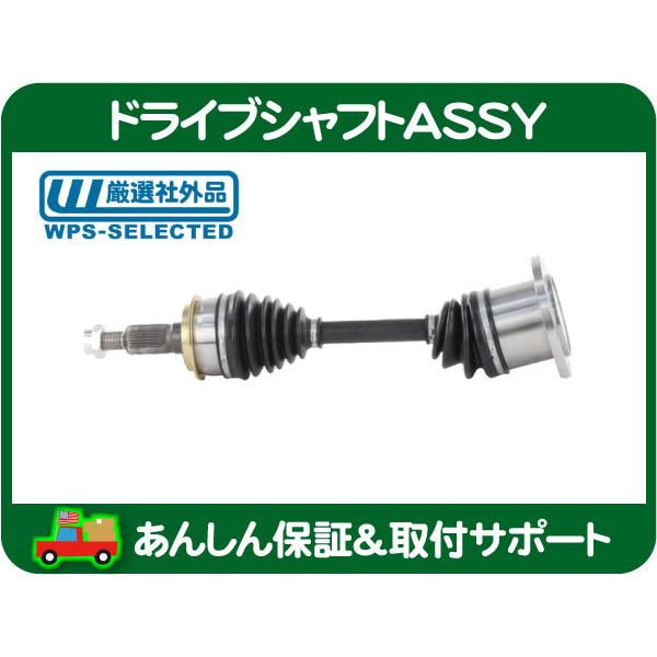 210 ロッキー フロントドライブシャフト 並行輸入品】A-Premium フロントコンプリートドライブシャフト