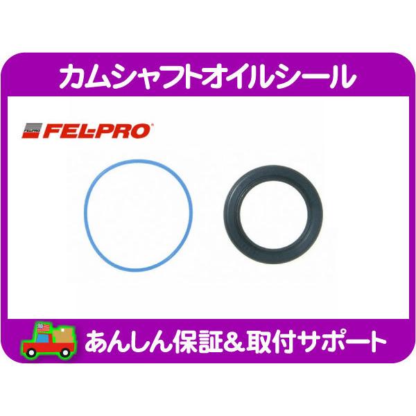 カムシャフト オイル シール・PTクルーザー 01-09y 2.0L 2.4L PT2K20