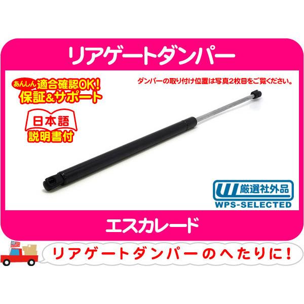 リアゲートダンパー・エスカレード テールゲート リアハッチ ガス ショック リフト サポート☆MDI : ワールドパフォーマンスサービス - 通販 -  Yahoo!ショッピング リアゲートダンパー フォード テリトリー SX SY SYII SZ 2004-2017 92170 リアテールゲートウィンドウ ガ