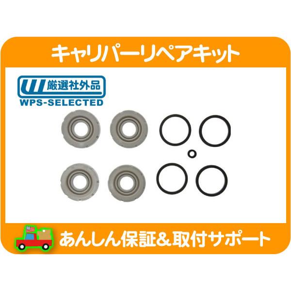 キャリパー リペア キット リア 左右 共通・コルベット14-17y