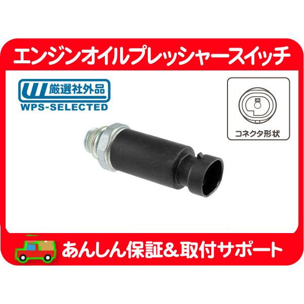 オイルプレッシャー スイッチ・サバーバン タホ エスカレード ユーコン