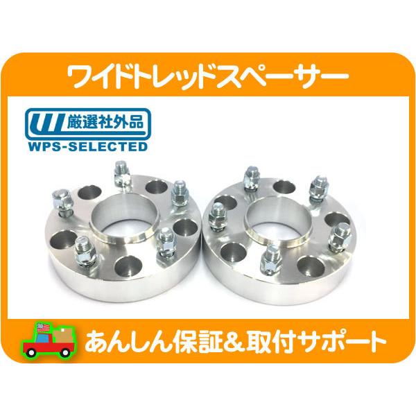 ワイド トレッド スペーサー 38mm 1.5インチ・ダッジ ラム