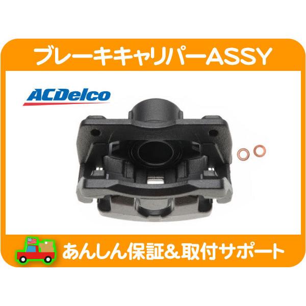 ブレーキ キャリパー ASSY フロント 左 リビルト・PTクルーザー 01-10y 