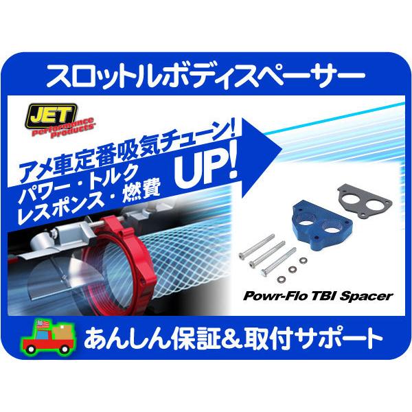95-99 ck エンパイア　タホ　サバーバン　c1500 スロットル ボディ スペーサー・サバーバン タホ C1500 K1500
