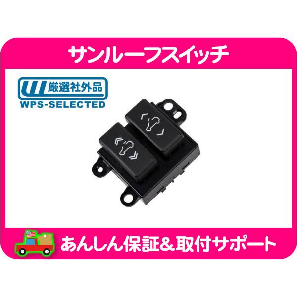 ACDelco サンルーフ スイッチ・サバーバン タホ エスカレード ユーコン