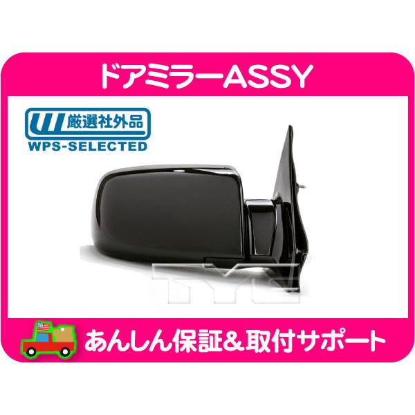 ドアミラーASSY 右 電動 ヒーター無し・アストロ 00-05y シボレー