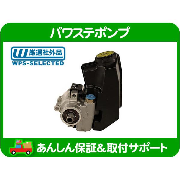 パワステ ポンプ リザーブタンク・ラングラー 04-06y TJ 4.0L ジープ