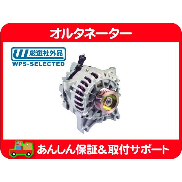 オルタネーター ダイナモ 110A・ナビゲーター リンカーン エクスペディション フォード リビルト 発電機 5.4L 4.6L 社外品★MVW