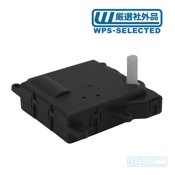 A/C ブレンド ドア アクチュエーター リア 温度切替