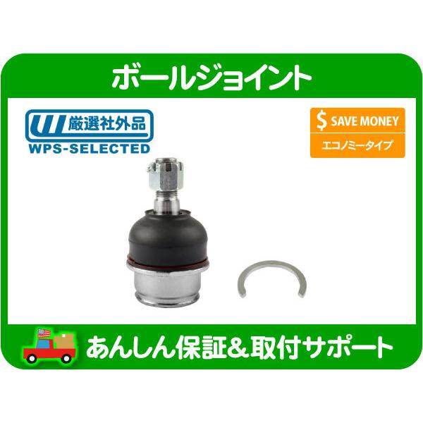 ボール ジョイント ロア・〜13y トヨタ タンドラ ツンドラ セコイア  