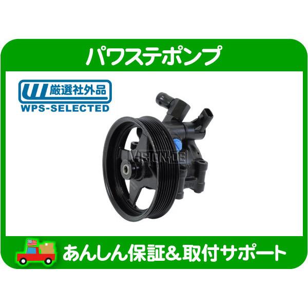 パワステポンプ リビルト コネクター プーリー付・ナビゲーター