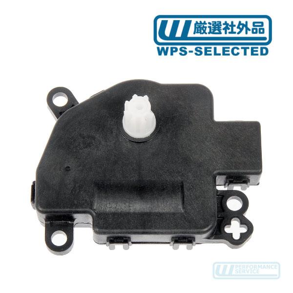 A/C ブレンドドア アクチュエーター 温度調整 風向切替 内外気切替