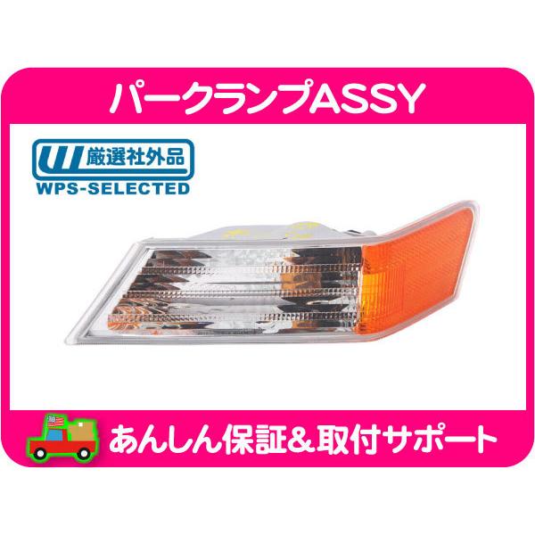 パークランプ ASSY 左・パトリオット 07-17y 2.0L 2.4L MK7420