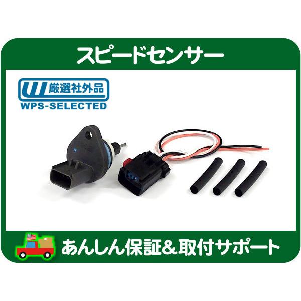 スピードセンサー AT アウトプットシャフト側 3ピン・ラムバン スピードセンサー AT アウトプットシャフト側 3ピン・ラムバン
