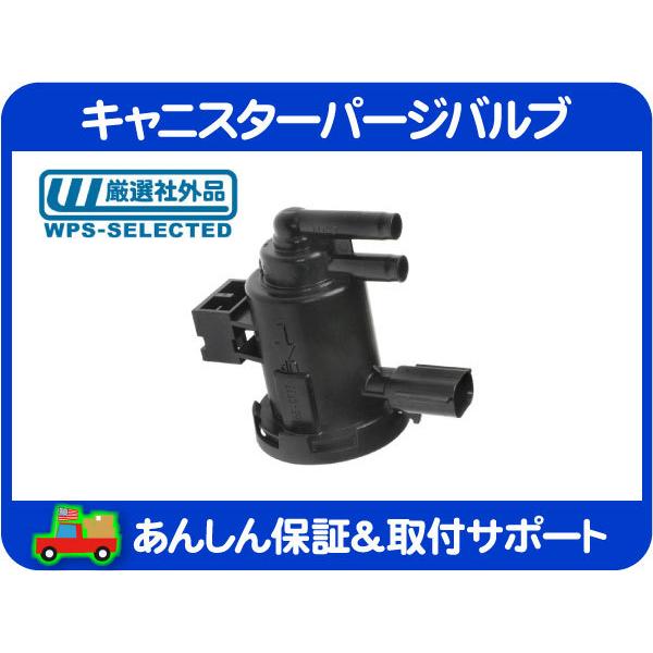 キャニスター パージ バルブ・チャージャー マグナム 300 LX35