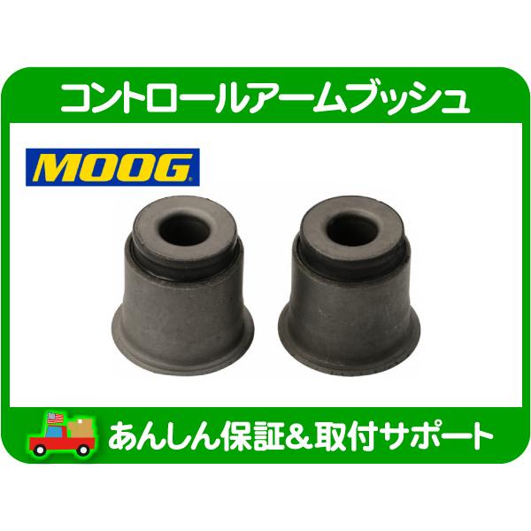 ヒロボー ウォッシュコントロールアーム 未組立 MOOG コントロールアームブッシュ フロント アッパー 片側分