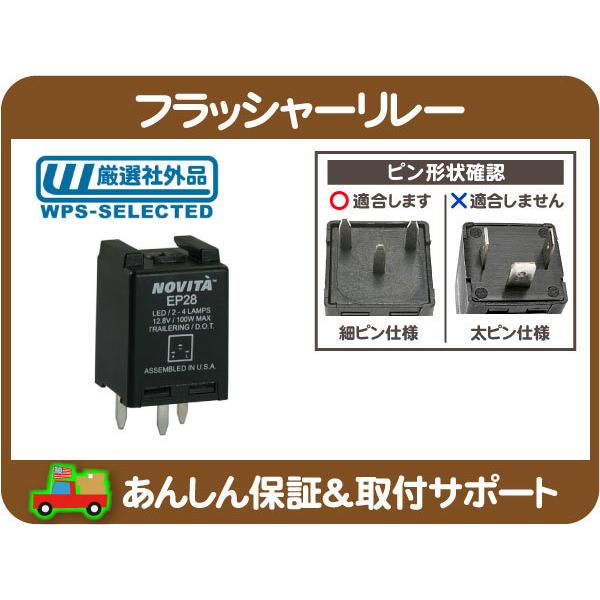 フラッシャー リレー エレクトリカル ハザード・サバーバン タホ C/K