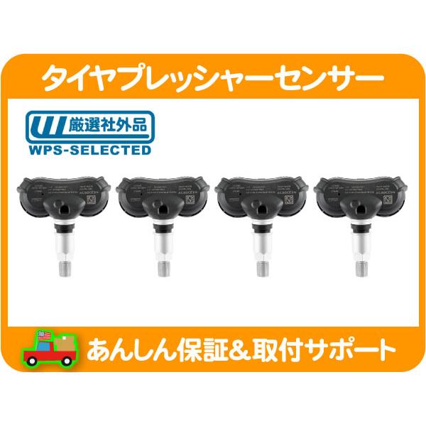 タイヤ プレッシャー センサー 4個セット・タンドラ ツンドラ