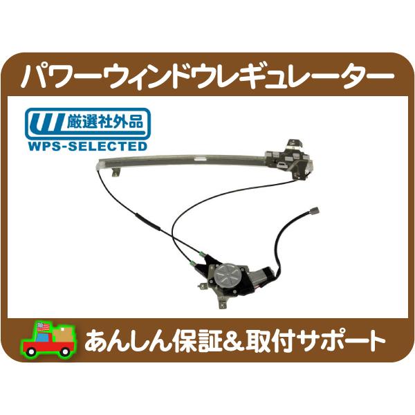 S13.180sx ドア　レギュレーター　左右　希少 S13.180sx ドア レギュレーター 左右 希少 S13.180sx ドア