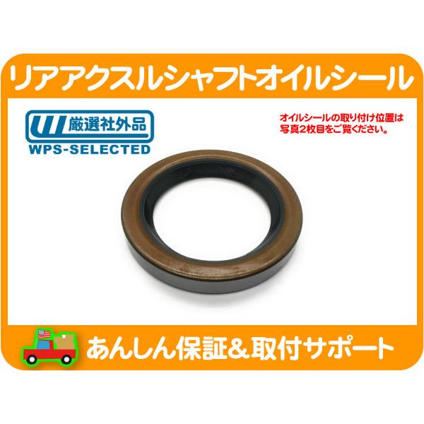 USトヨタ純正 リア アクスル シャフト オイルシール インナー・左右