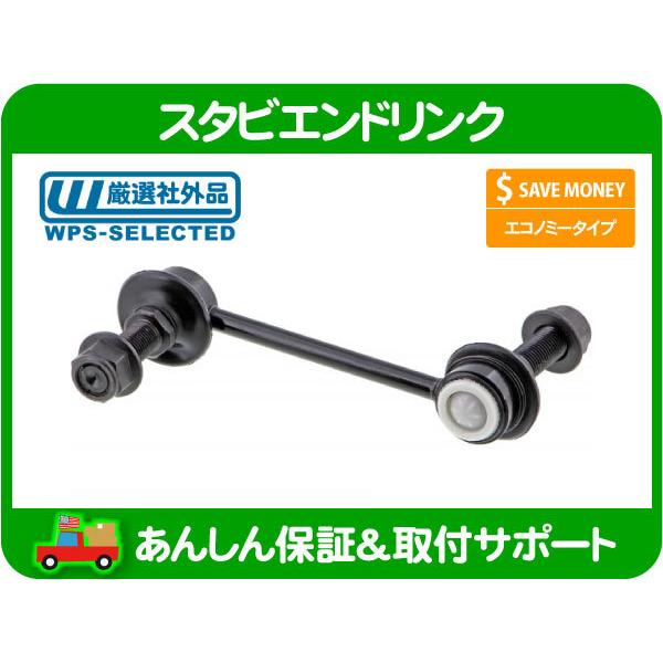 スタビ エンド リンク フロント 左右共通・リンカーン MKX 07-13y スウェイバー スタビライザー ロッド バー ブッシュ ブッシング★OIU