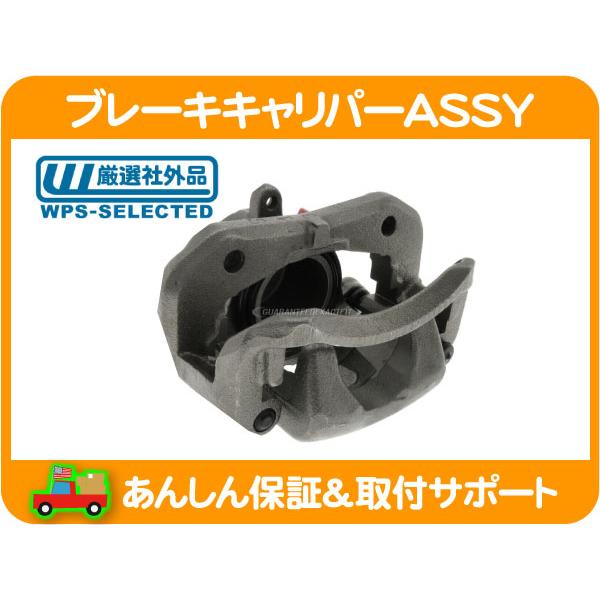 在庫処分超特価] ブレーキキャリパーASSY フロント右・US トヨタ