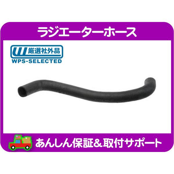ラジエーター ホース アッパー・コルベット 05-08y 6.0L 6.2L ABA 