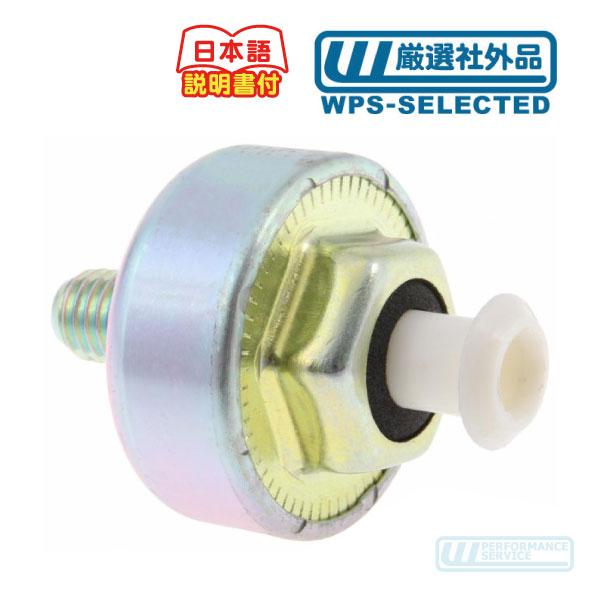 ノックセンサー・サバーバン タホ エスカレード ユーコンデナリ