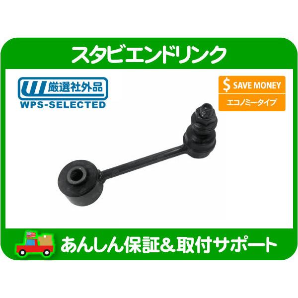 ジープ ラングラー JK 調整式 スタビリンク スタビライザー JEEP