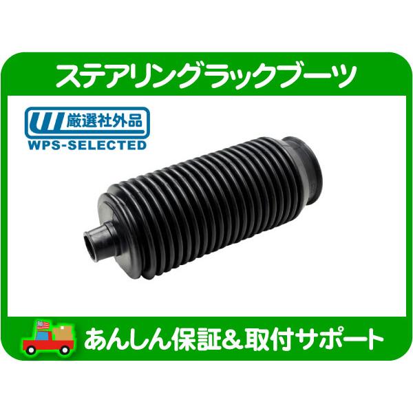 ぶー！ ステアリング ラック ブーツ・US トヨタ タンドラ セコイア ギア