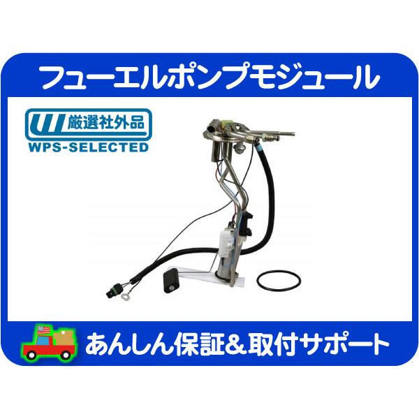 フューエル ポンプ モジュール 燃料 ASSY 31ガロン 117L タンク・K5