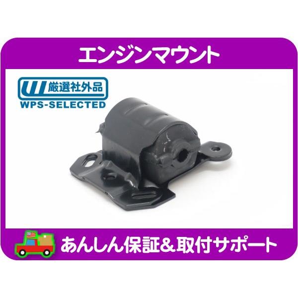 50200-NF4-000 エンジンマウントプッシュ エンジンマウント 片側分 左右共通・アストロ サファリ モーター