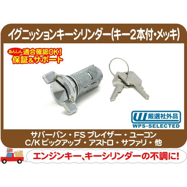 PORSCHE 996／986 イグニッションシリンダー、キー（2本）セット PORSCHE 996／986 イグニッションシリンダー、キー（2本）セット