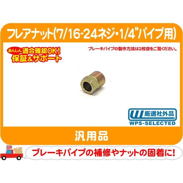 フレアナット 各90個+a 71wSZKDCxkL.jpg_BO30,255,255,