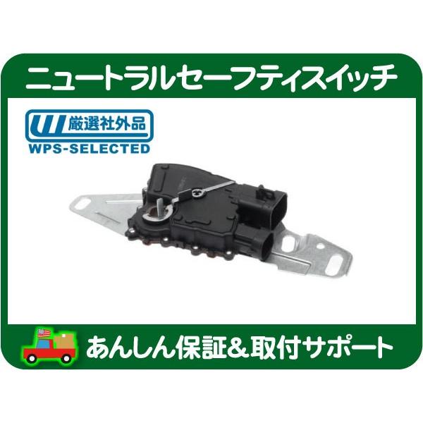 ニュートラル セーフティ スイッチ・サバーバン タホ ユーコン C1500