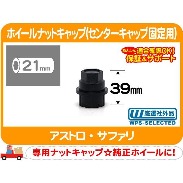 ホイールナットキャップ 純正スチールホイール センターキャップ