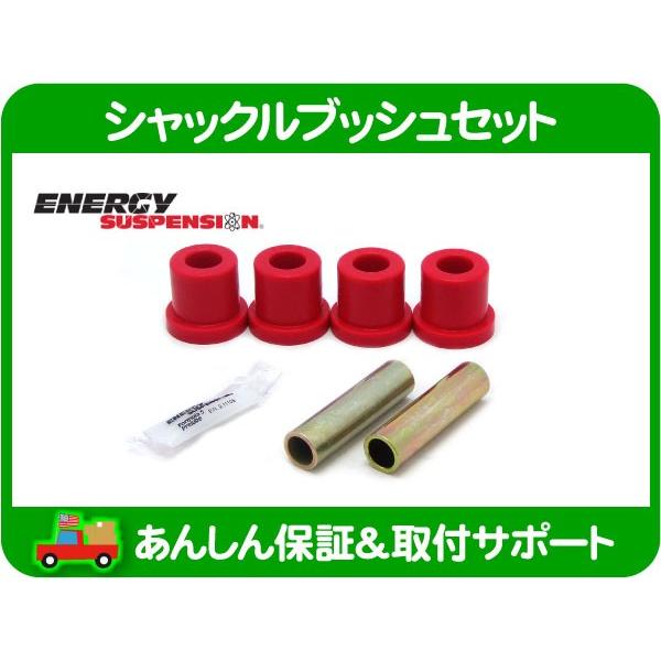 リア シャックル ブッシュ φ35・サバーバン K5ブレイザー C10 K10