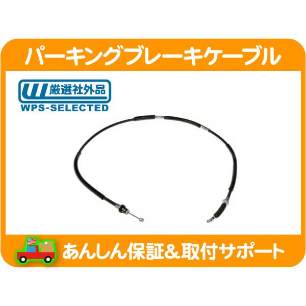 商品名・商品コード社外メーカー パーキングブレーキケーブル(リア・左)・商品コード:PIN【適合は下部ボタン(PC版はページ下)をご覧ください。】検索用キーワードサイドブレーキ ワイヤー チューブ ホース マスタング BC96913